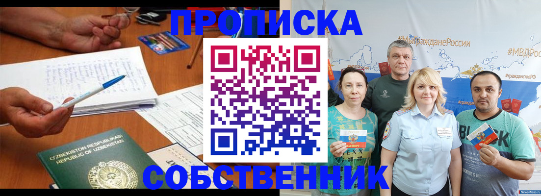 прописка для школы в Ярославской области