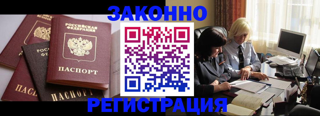 купить прописку в Ярославской области