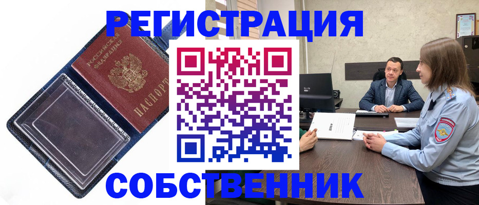 временная регистрация в Ярославской области