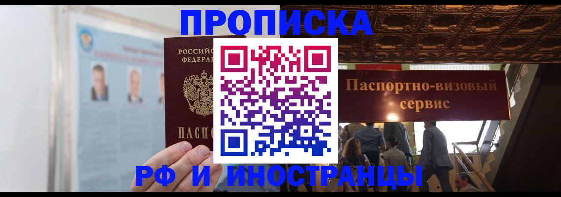 временная регистрация для школы в Ярославской области