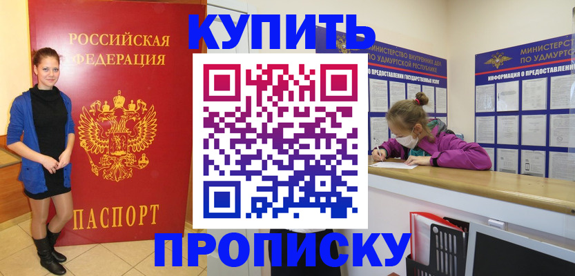 прописка поиск в Ярославской области